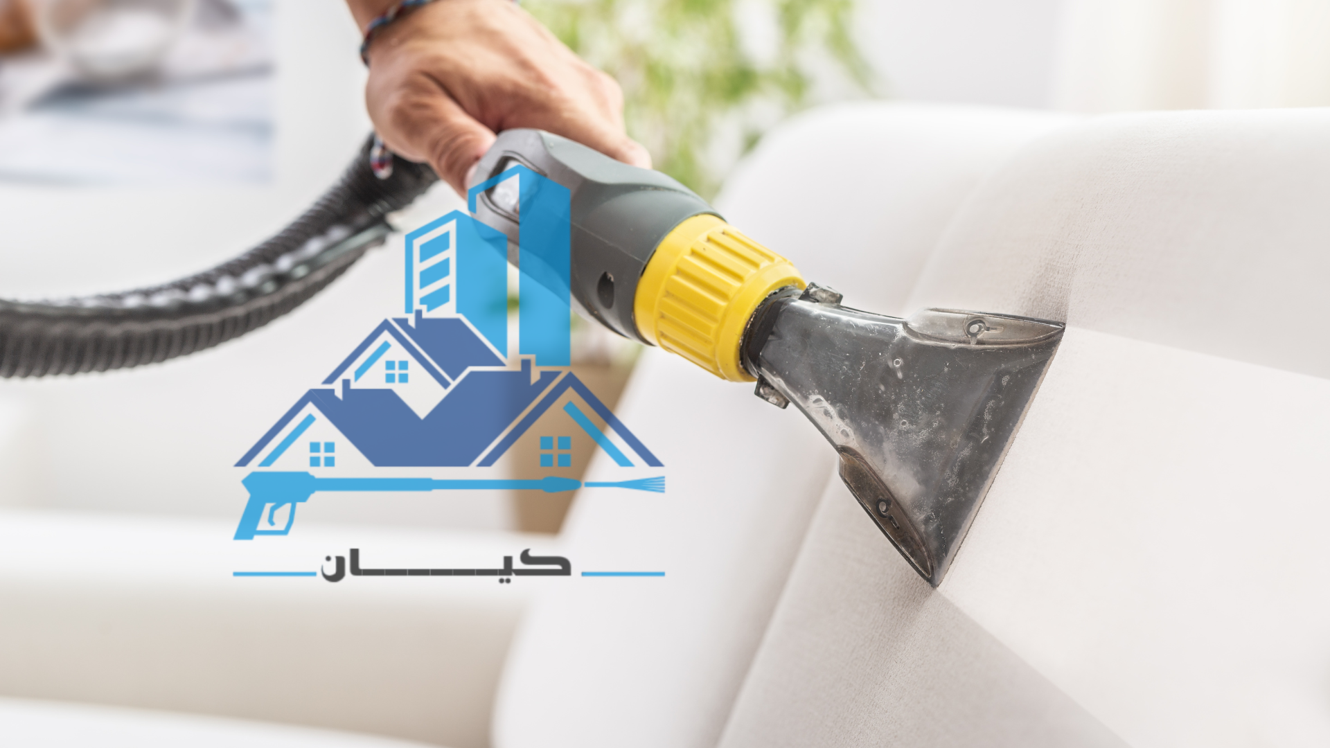 افضل شركة تنظيف مفروشات بعرعر